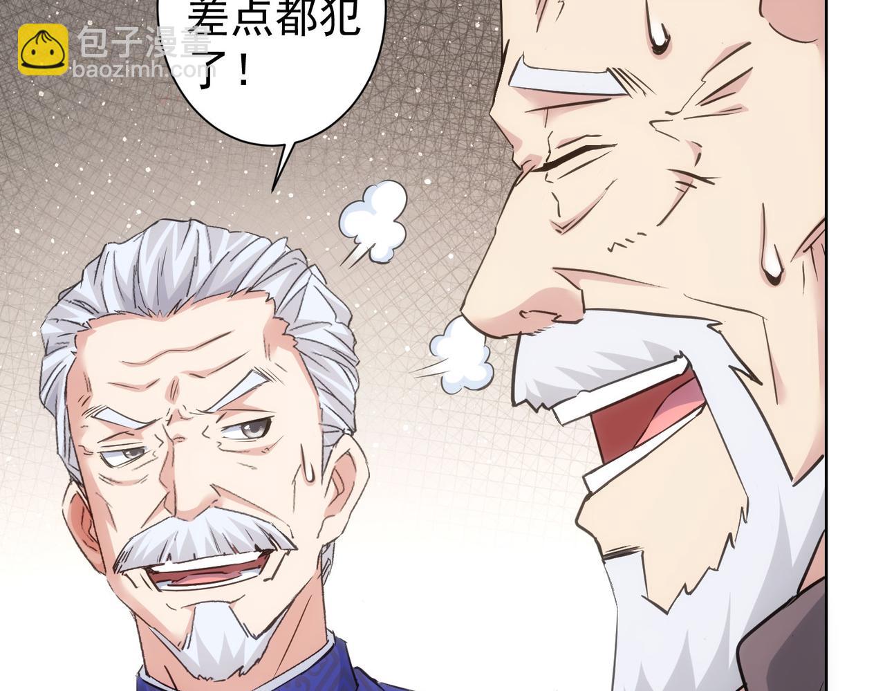 我能看到成功率 - 第301話 邪物(2/3) - 2