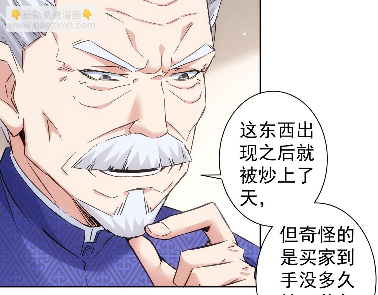 我能看到成功率 - 第301話 邪物(2/3) - 4