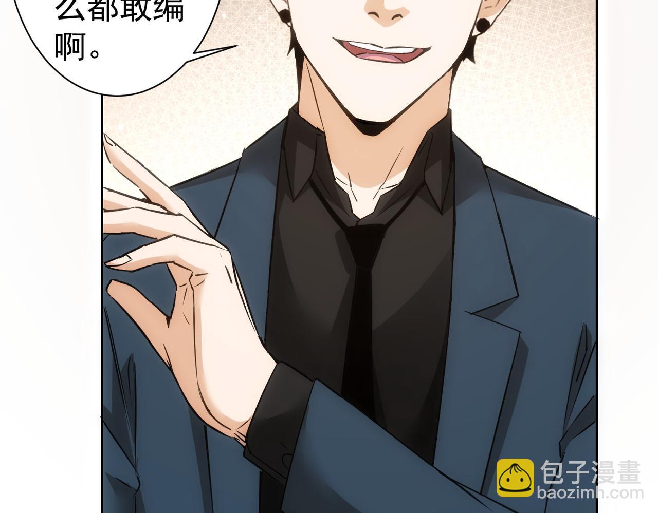 我能看到成功率 - 第301話 邪物(2/3) - 6