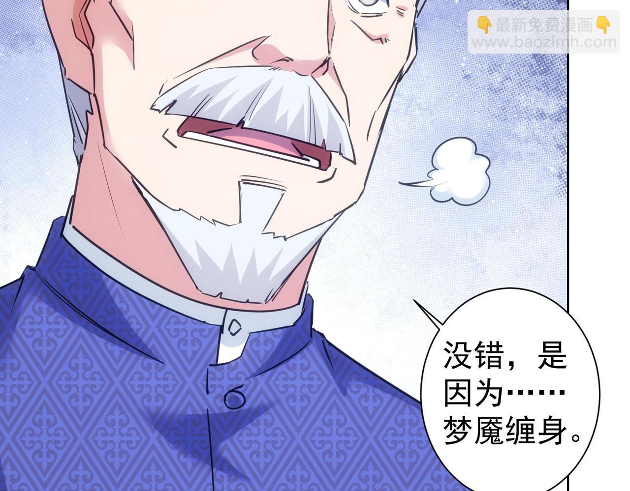 我能看到成功率 - 第301話 邪物(2/3) - 4