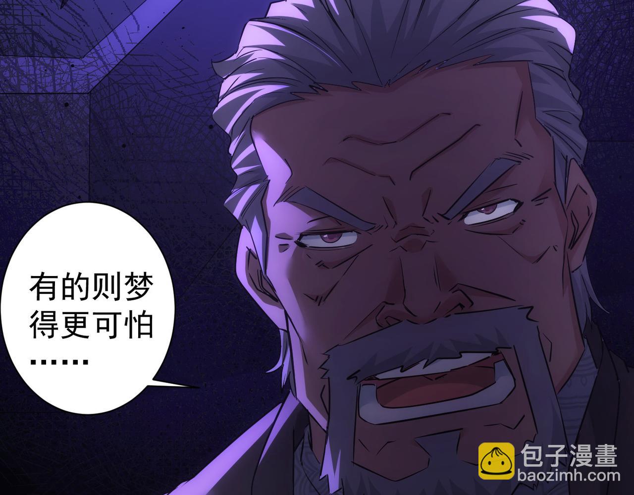 我能看到成功率 - 第301話 邪物(2/3) - 1