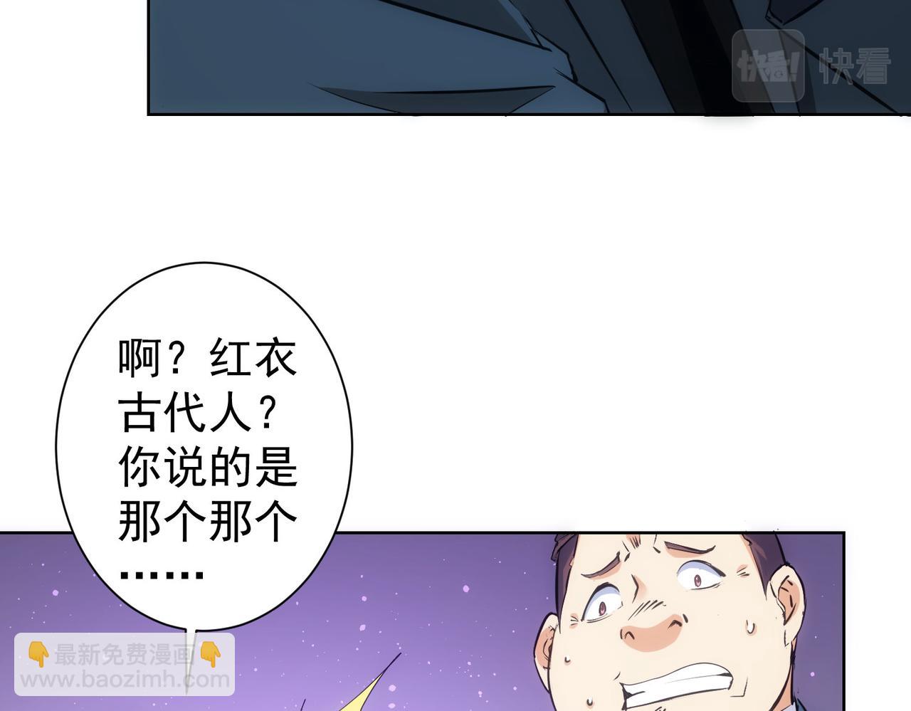 我能看到成功率 - 第303話 鎮宅之寶(3/3) - 3