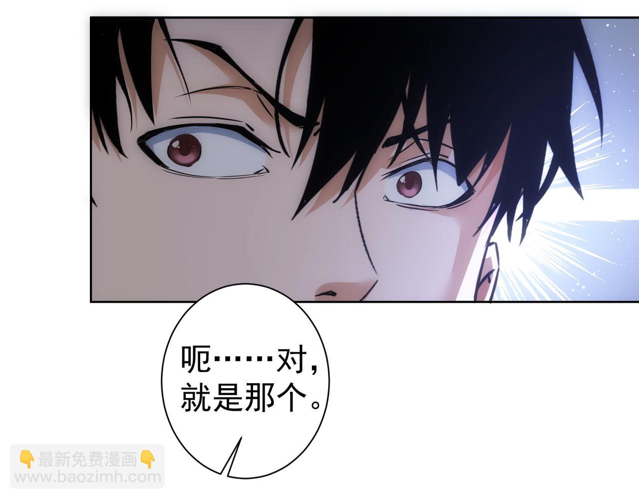 我能看到成功率 - 第303話 鎮宅之寶(3/3) - 5