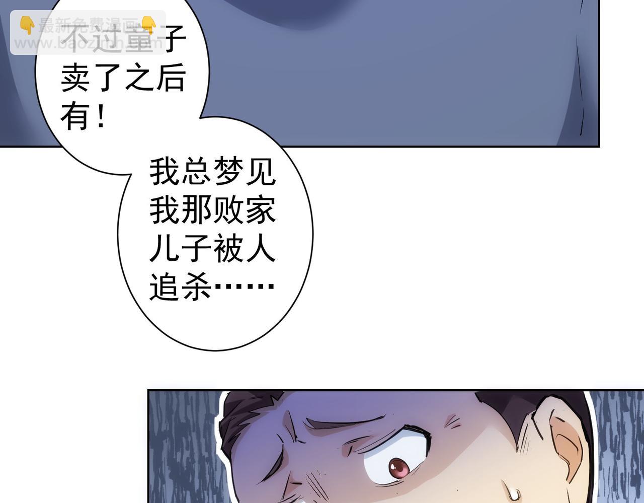 我能看到成功率 - 第303話 鎮宅之寶(3/3) - 3