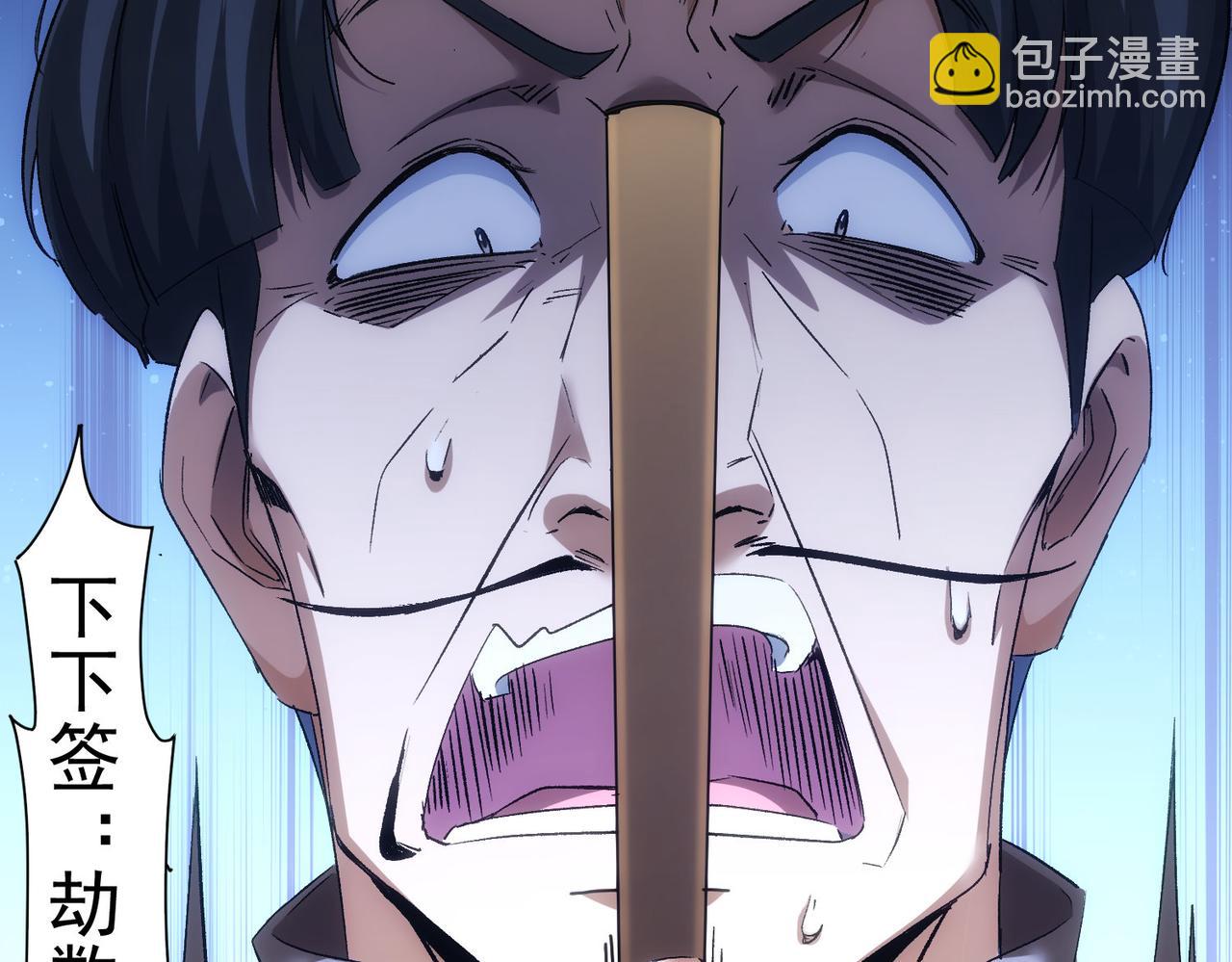 我能看到成功率 - 第303話 鎮宅之寶(1/3) - 4