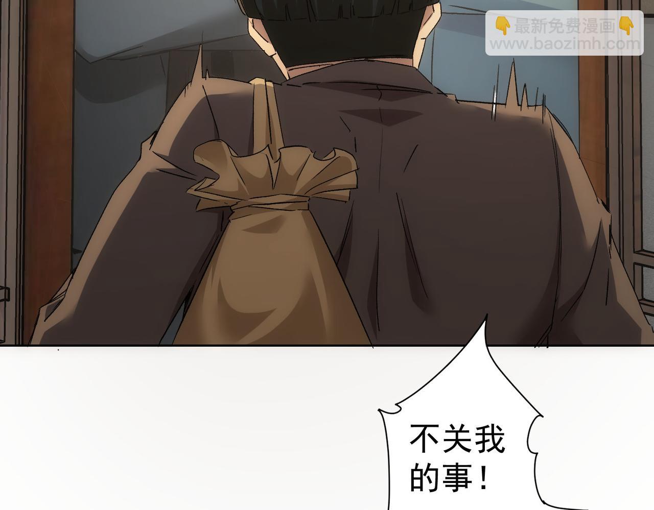 我能看到成功率 - 第303話 鎮宅之寶(1/3) - 5