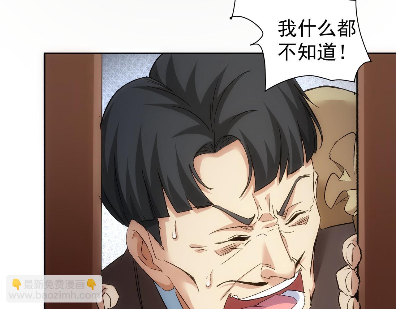 我能看到成功率 - 第303話 鎮宅之寶(1/3) - 6