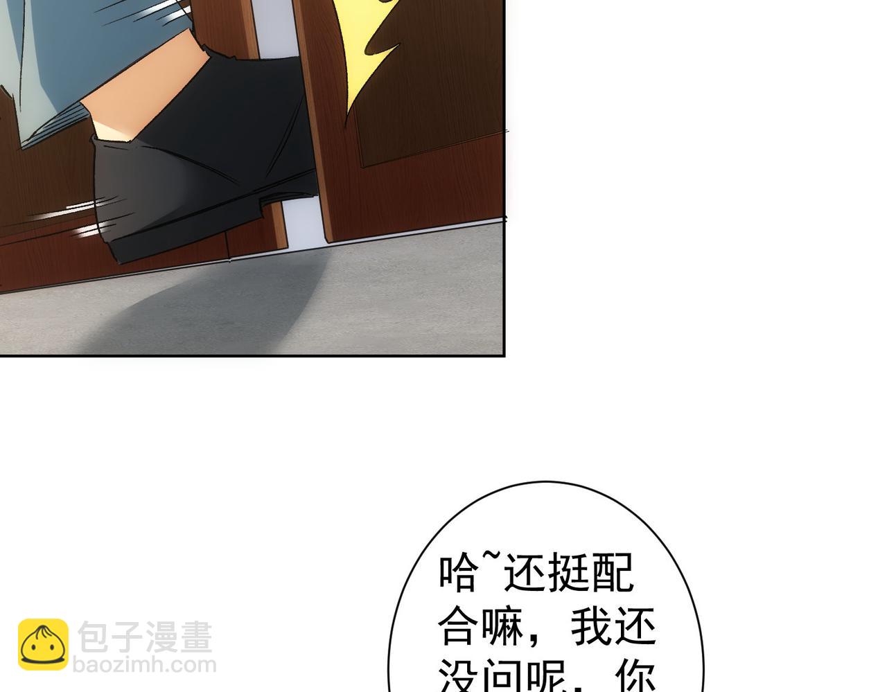 我能看到成功率 - 第303話 鎮宅之寶(1/3) - 8