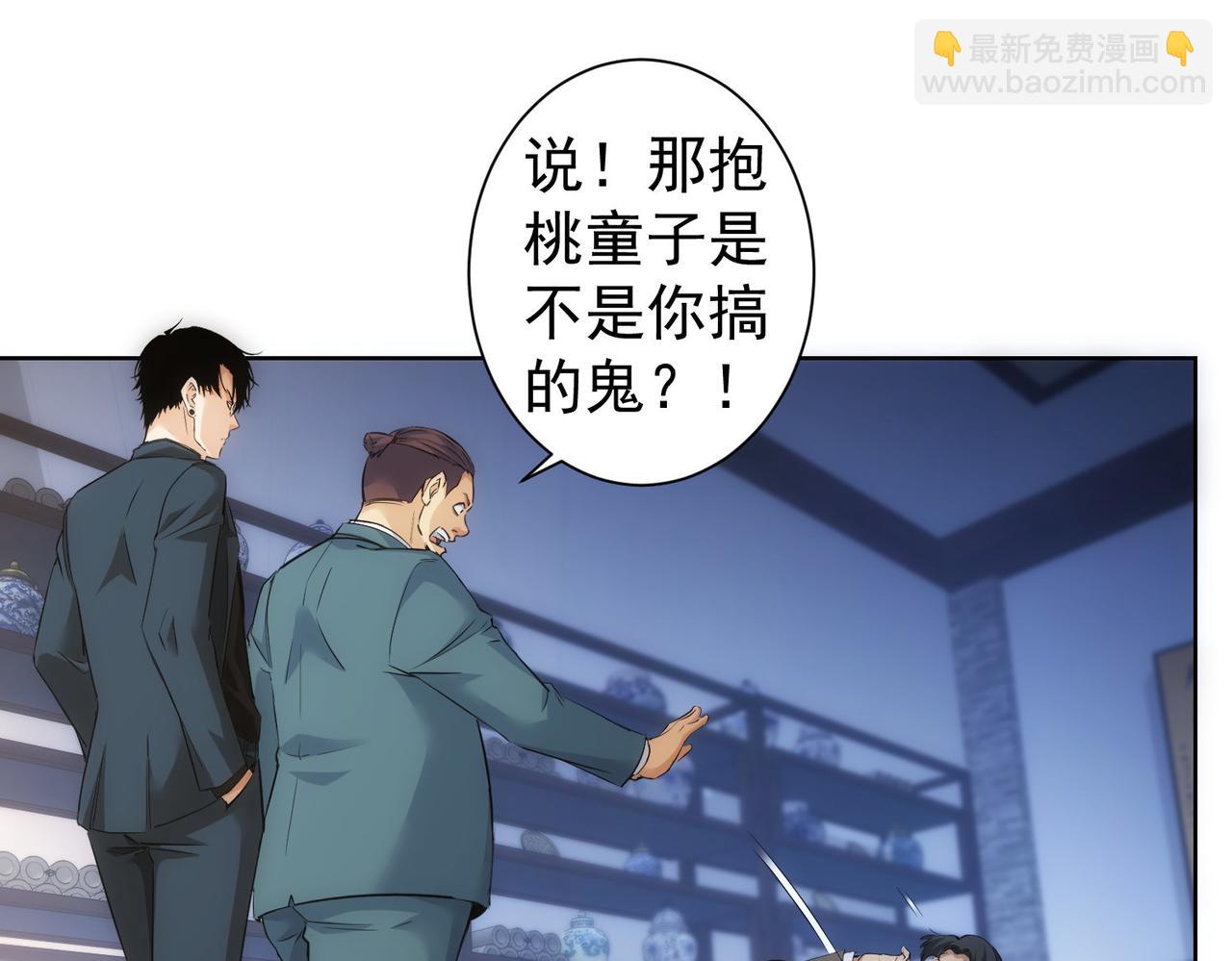 我能看到成功率 - 第303話 鎮宅之寶(1/3) - 4