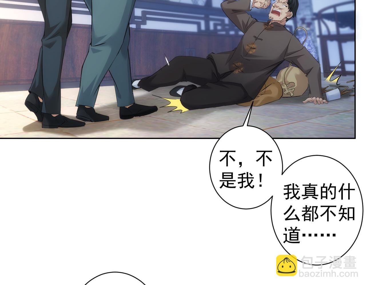 我能看到成功率 - 第303話 鎮宅之寶(1/3) - 5