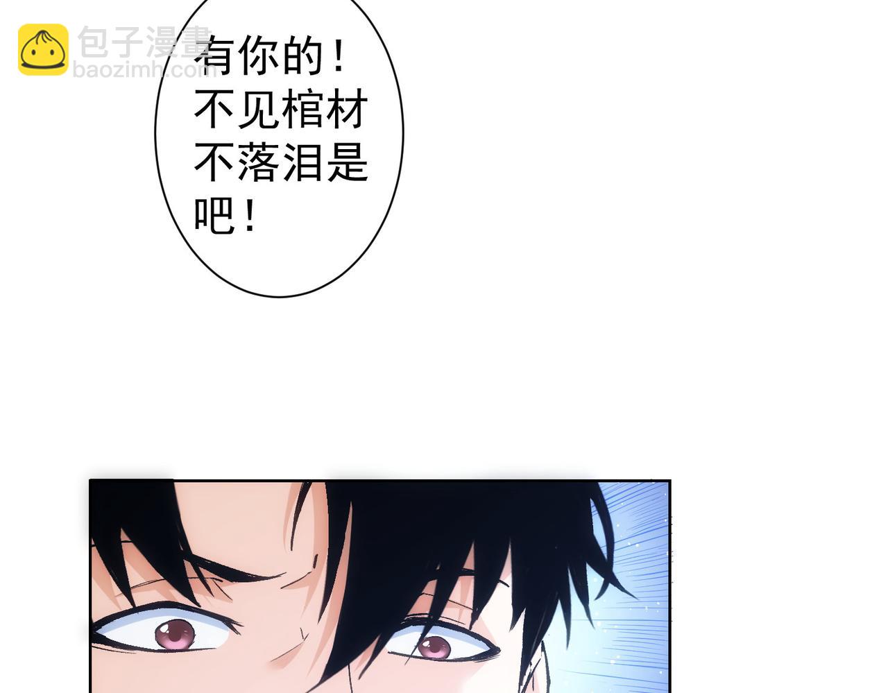 我能看到成功率 - 第303話 鎮宅之寶(1/3) - 6