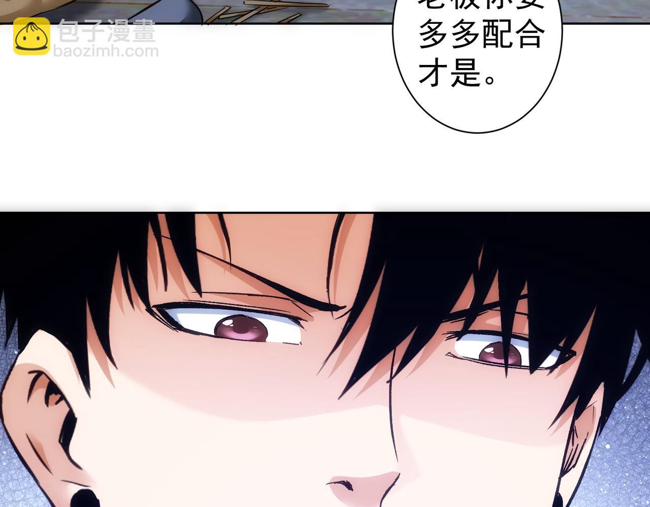 我能看到成功率 - 第303話 鎮宅之寶(1/3) - 3