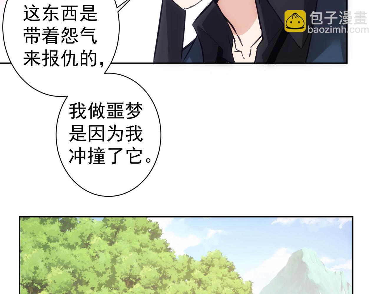 我能看到成功率 - 第303話 鎮宅之寶(2/3) - 3