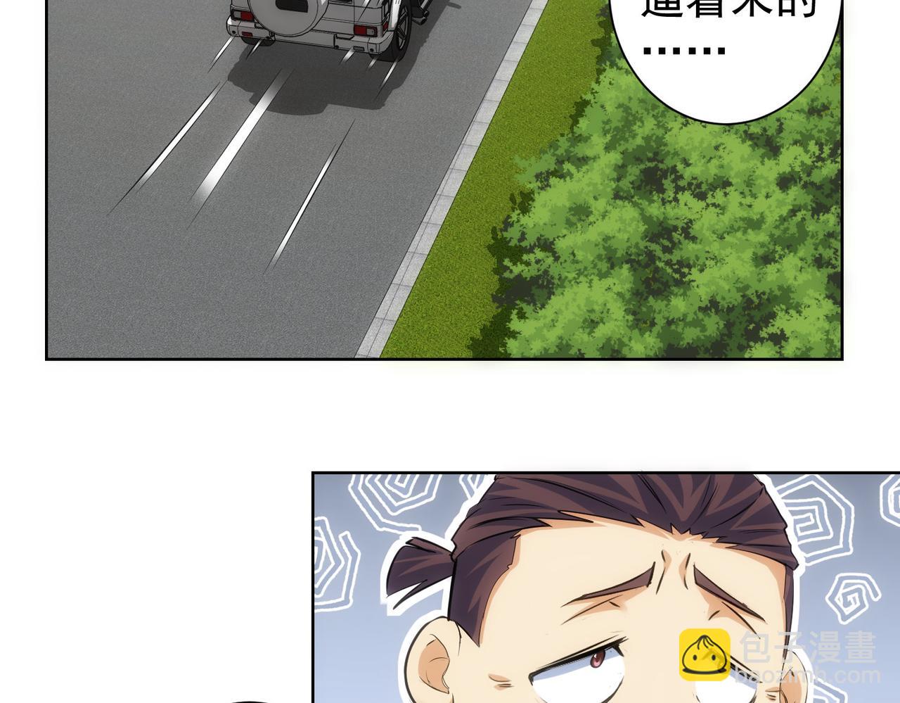 我能看到成功率 - 第303話 鎮宅之寶(2/3) - 5