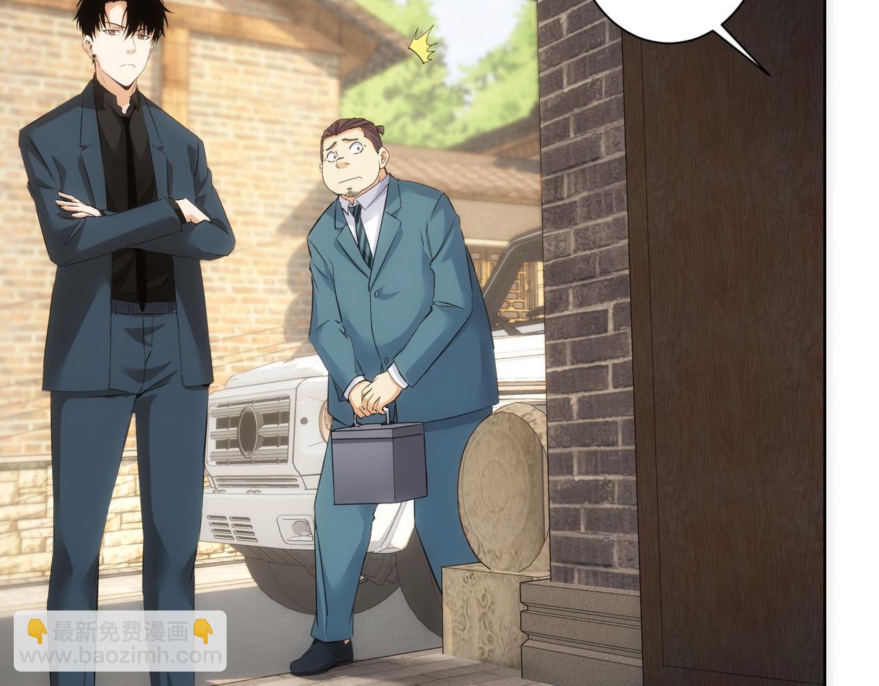 我能看到成功率 - 第303話 鎮宅之寶(2/3) - 2