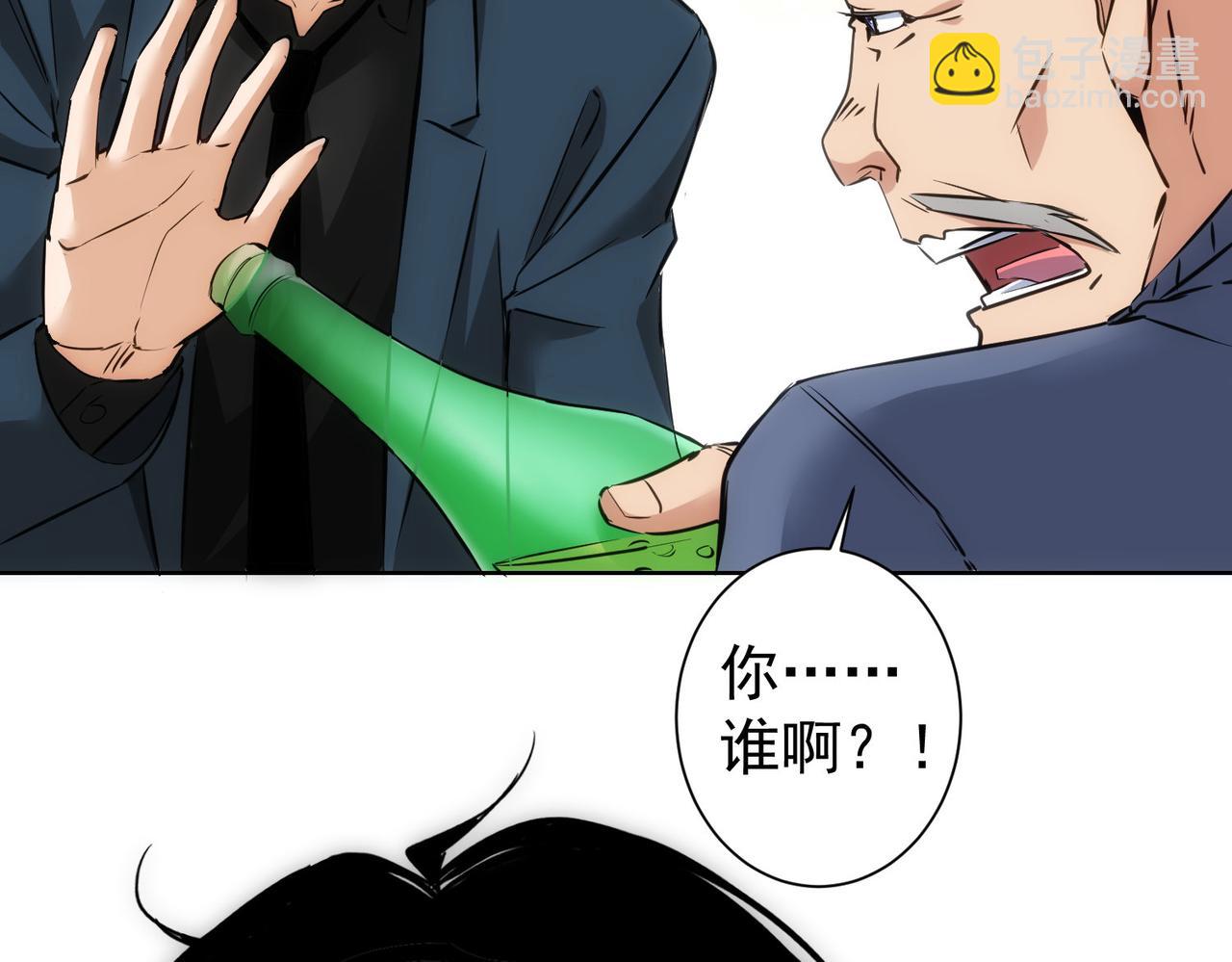 我能看到成功率 - 第303話 鎮宅之寶(2/3) - 7