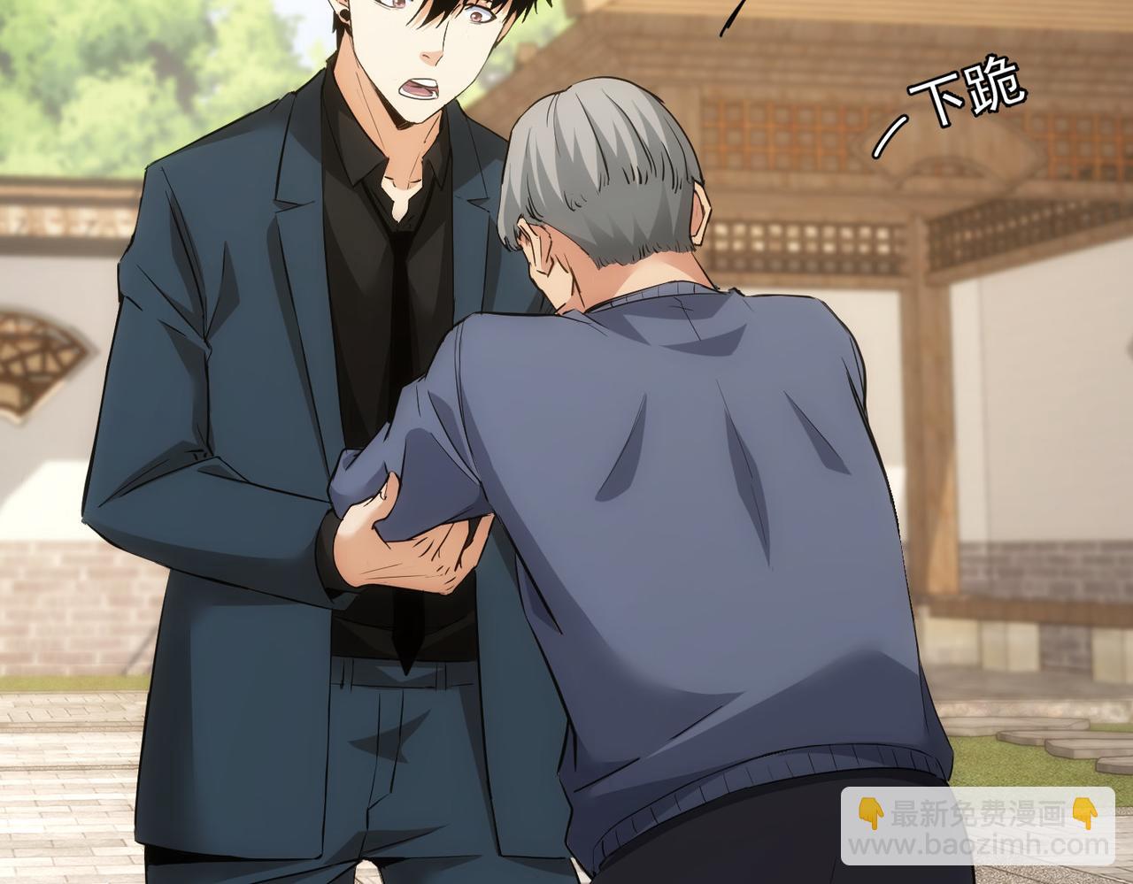 我能看到成功率 - 第303話 鎮宅之寶(2/3) - 2