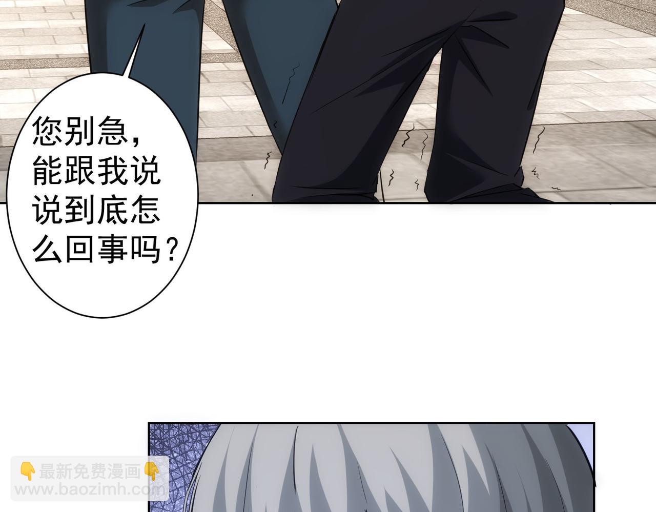 我能看到成功率 - 第303話 鎮宅之寶(2/3) - 3