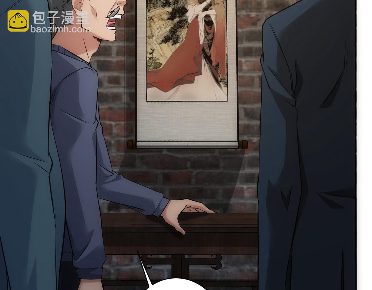 我能看到成功率 - 第303話 鎮宅之寶(2/3) - 2