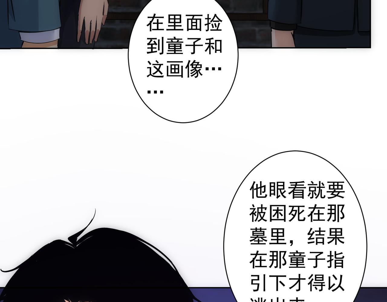 我能看到成功率 - 第303話 鎮宅之寶(2/3) - 3