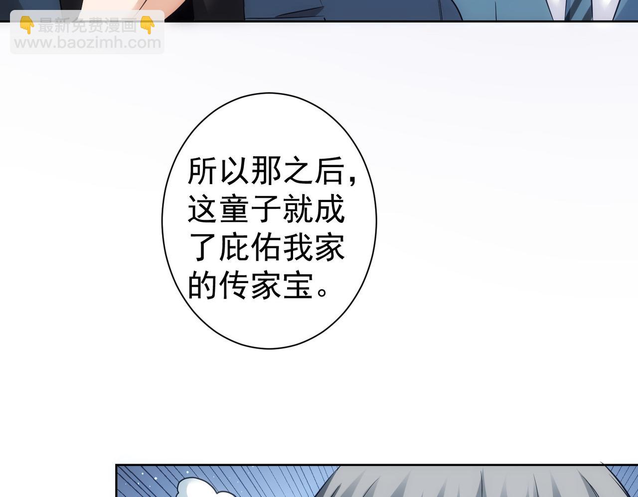 我能看到成功率 - 第303話 鎮宅之寶(2/3) - 5