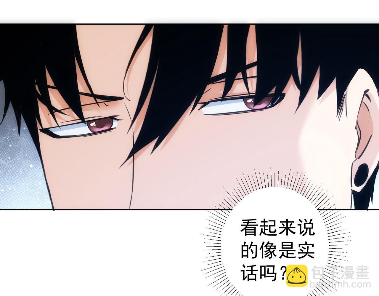 我能看到成功率 - 第303話 鎮宅之寶(2/3) - 8