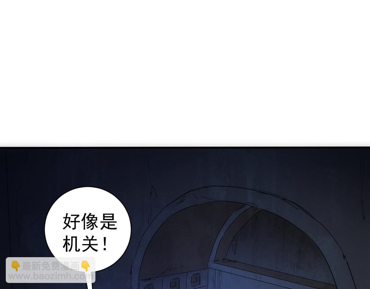 我能看到成功率 - 第305話 下墓(3/3) - 2