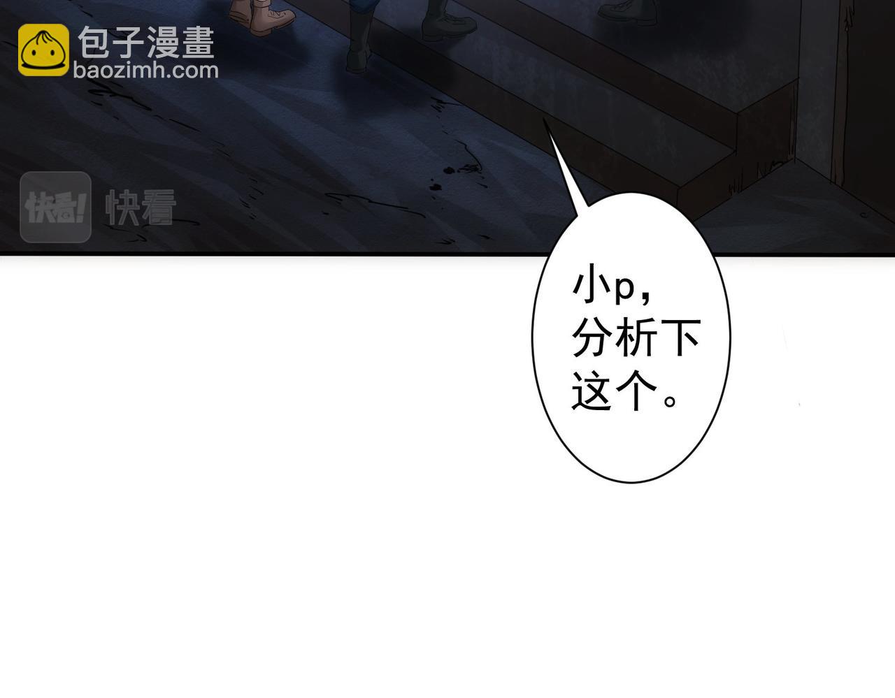 我能看到成功率 - 第305話 下墓(3/3) - 4