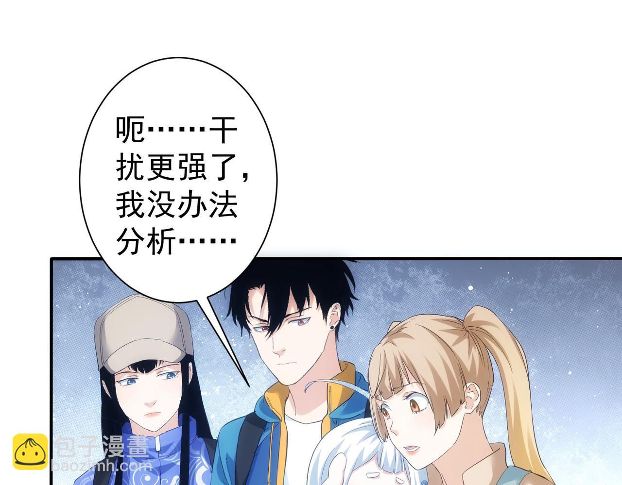 我能看到成功率 - 第305話 下墓(3/3) - 5