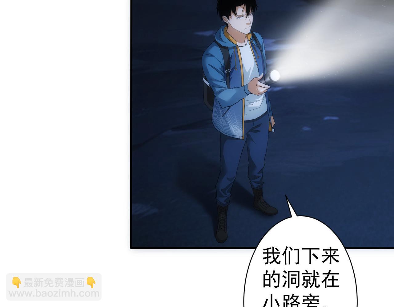 我能看到成功率 - 第305話 下墓(3/3) - 2