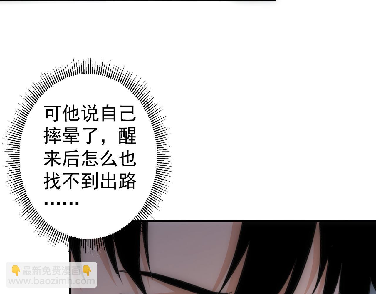 我能看到成功率 - 第305話 下墓(3/3) - 4