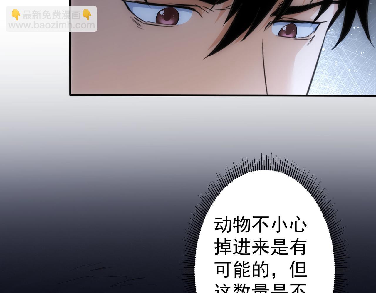 我能看到成功率 - 第305話 下墓(3/3) - 5