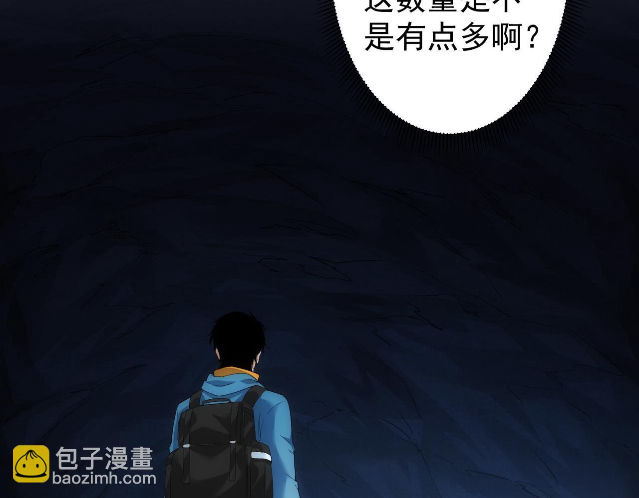 我能看到成功率 - 第305話 下墓(3/3) - 6