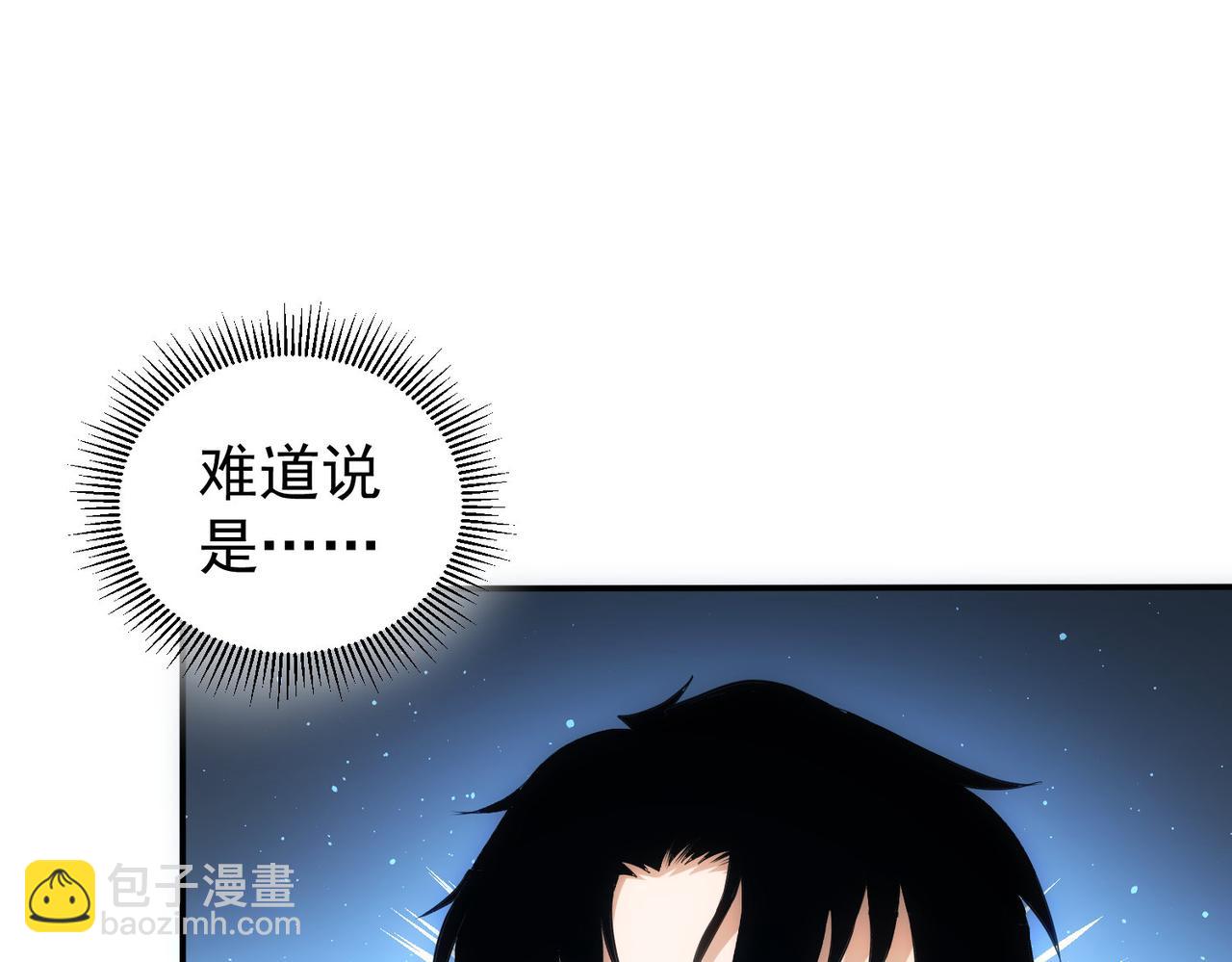 我能看到成功率 - 第305話 下墓(3/3) - 2