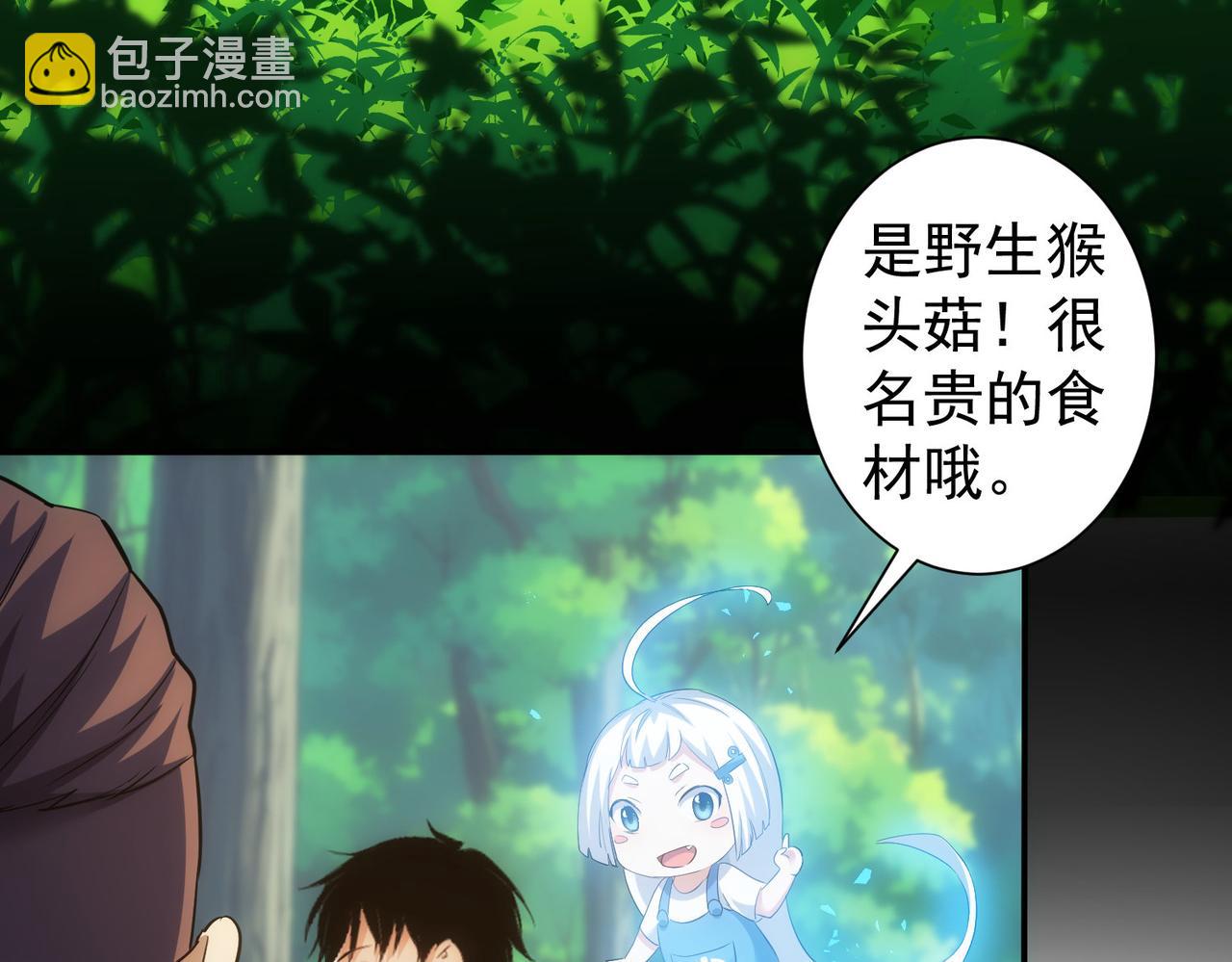 我能看到成功率 - 第305話 下墓(1/3) - 4