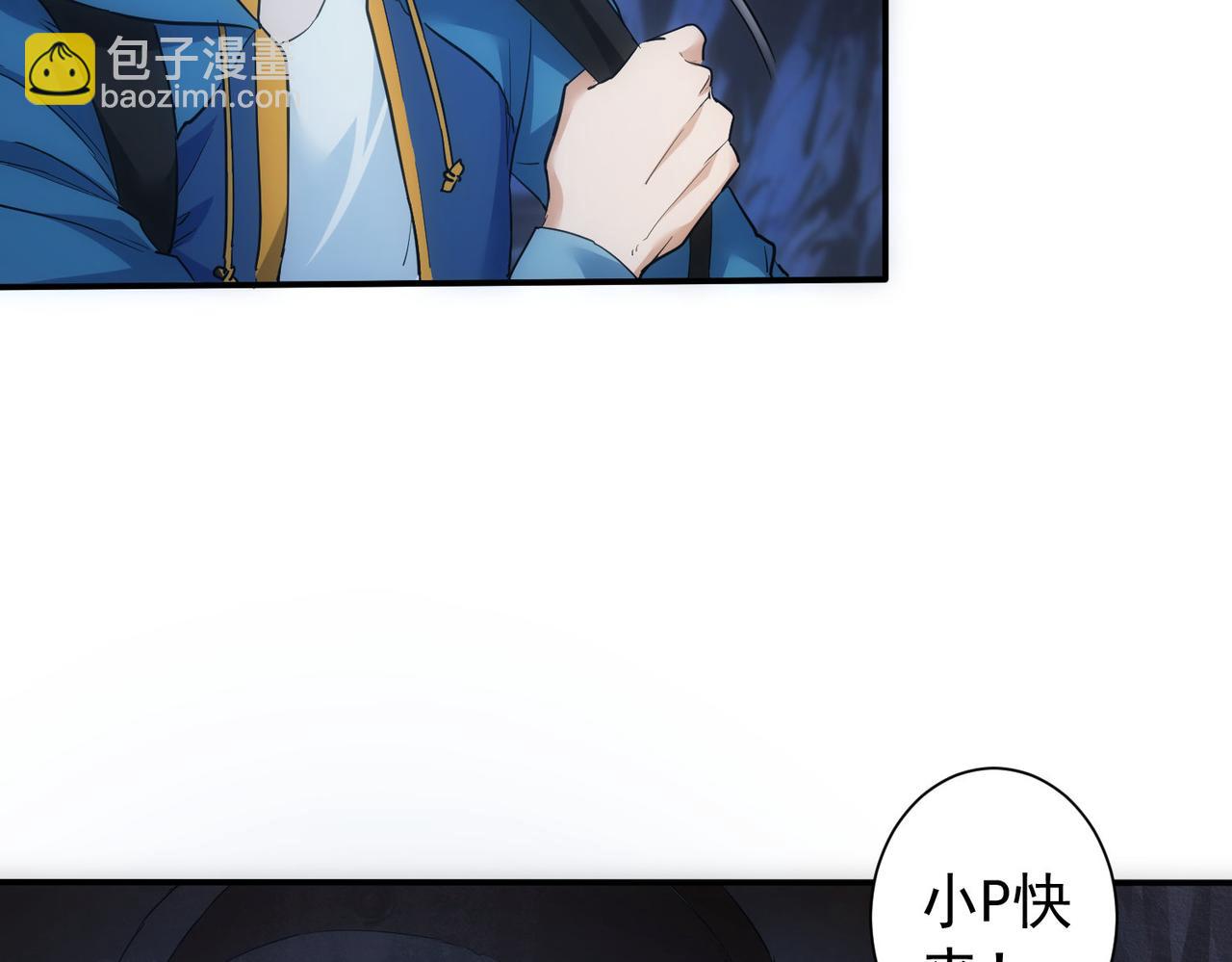 我能看到成功率 - 第305話 下墓(3/3) - 5