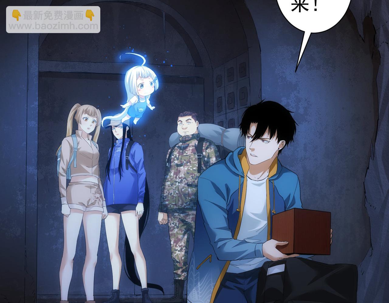 我能看到成功率 - 第305話 下墓(3/3) - 6