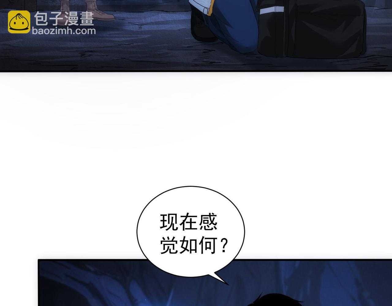 我能看到成功率 - 第305話 下墓(3/3) - 7
