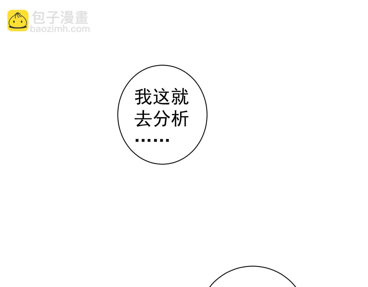 我能看到成功率 - 第305話 下墓(3/3) - 5