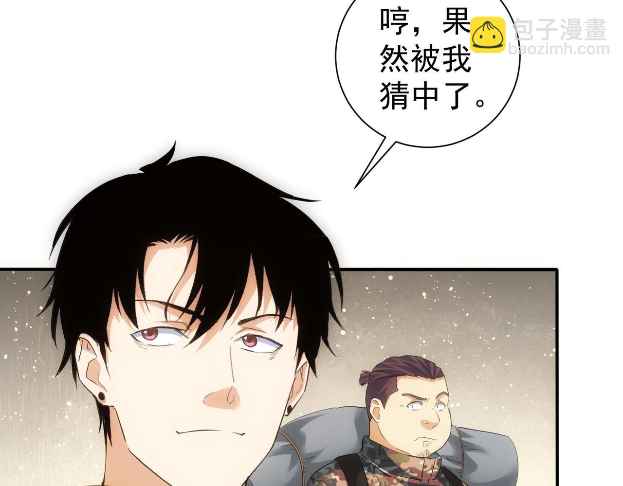 我能看到成功率 - 第305話 下墓(3/3) - 6