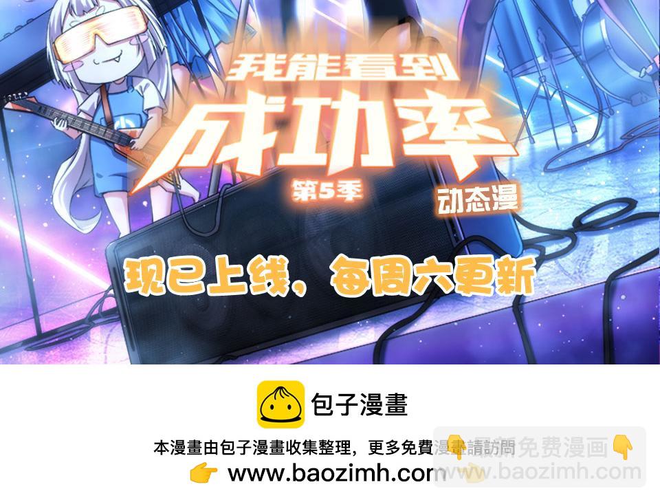 我能看到成功率 - 第305話 下墓(3/3) - 3