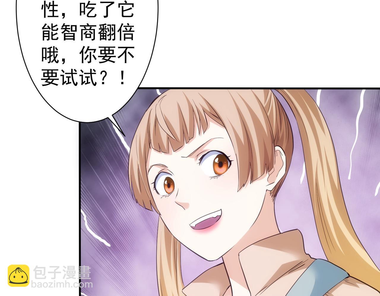 我能看到成功率 - 第305話 下墓(1/3) - 6