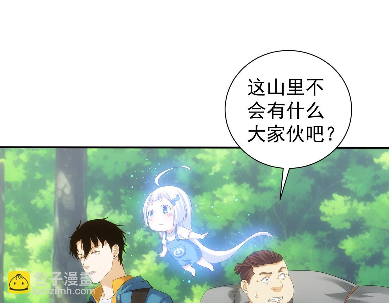 我能看到成功率 - 第305話 下墓(1/3) - 4