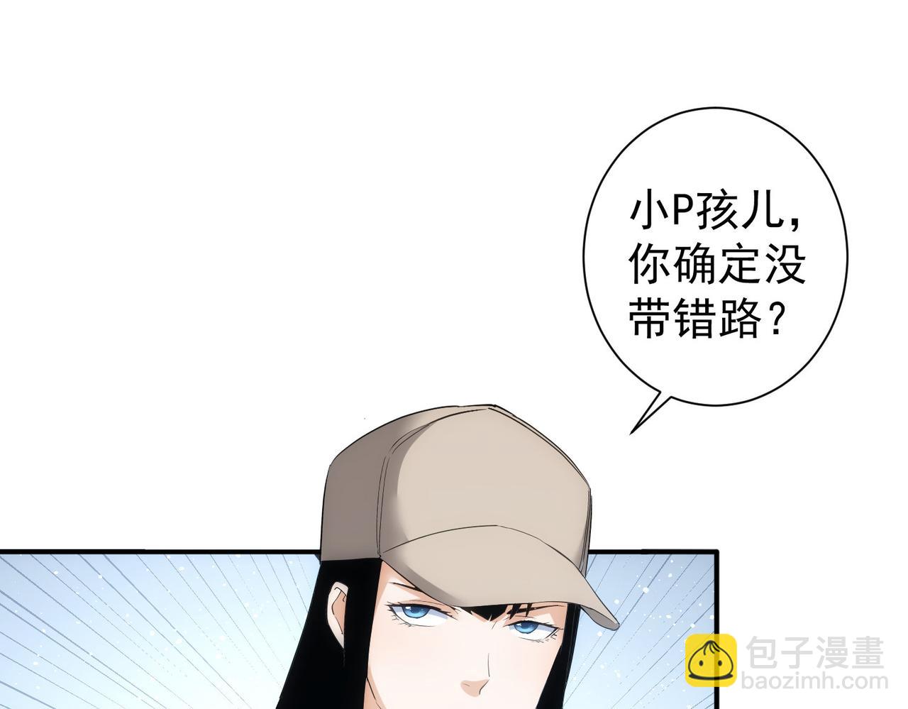 我能看到成功率 - 第305話 下墓(1/3) - 6