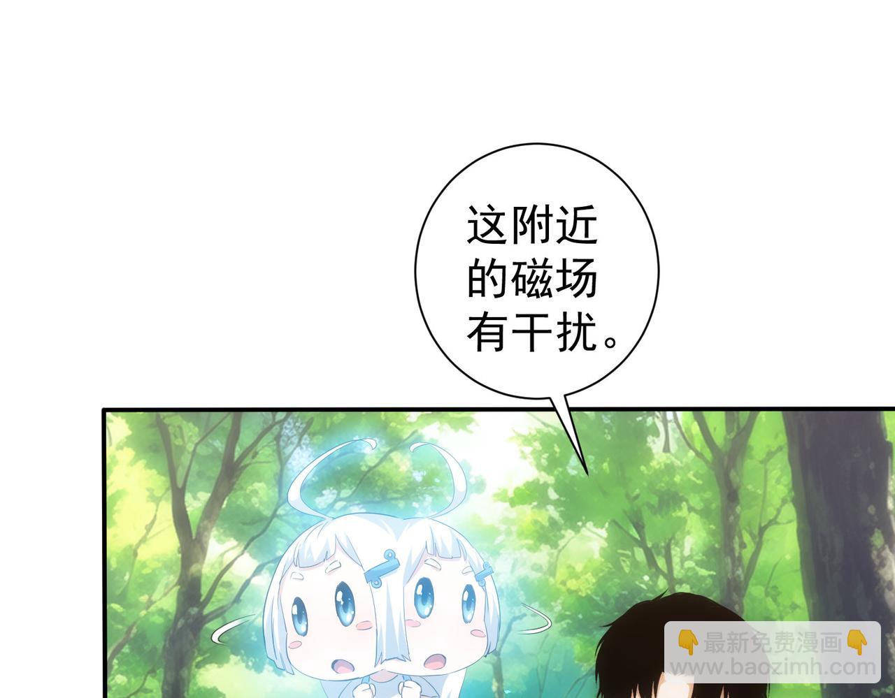 我能看到成功率 - 第305話 下墓(1/3) - 5