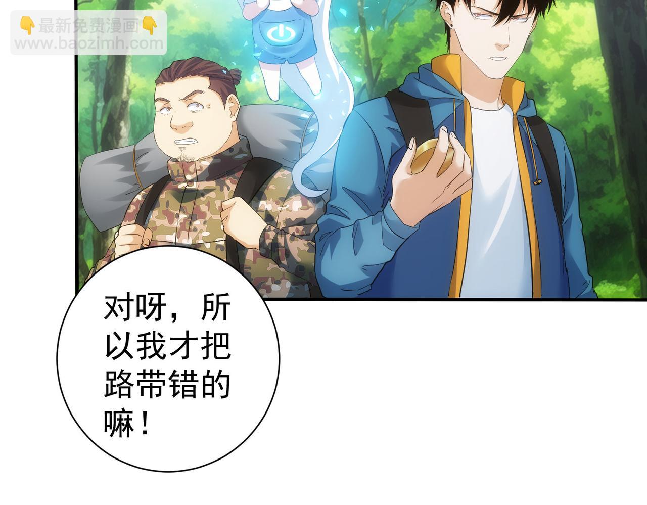 我能看到成功率 - 第305話 下墓(1/3) - 6