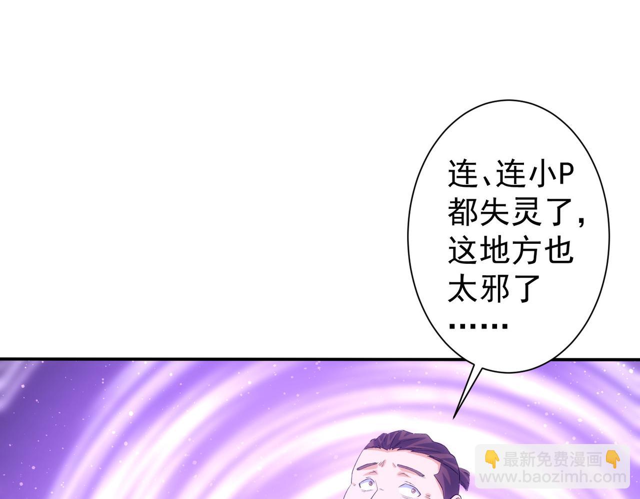 我能看到成功率 - 第305話 下墓(1/3) - 7