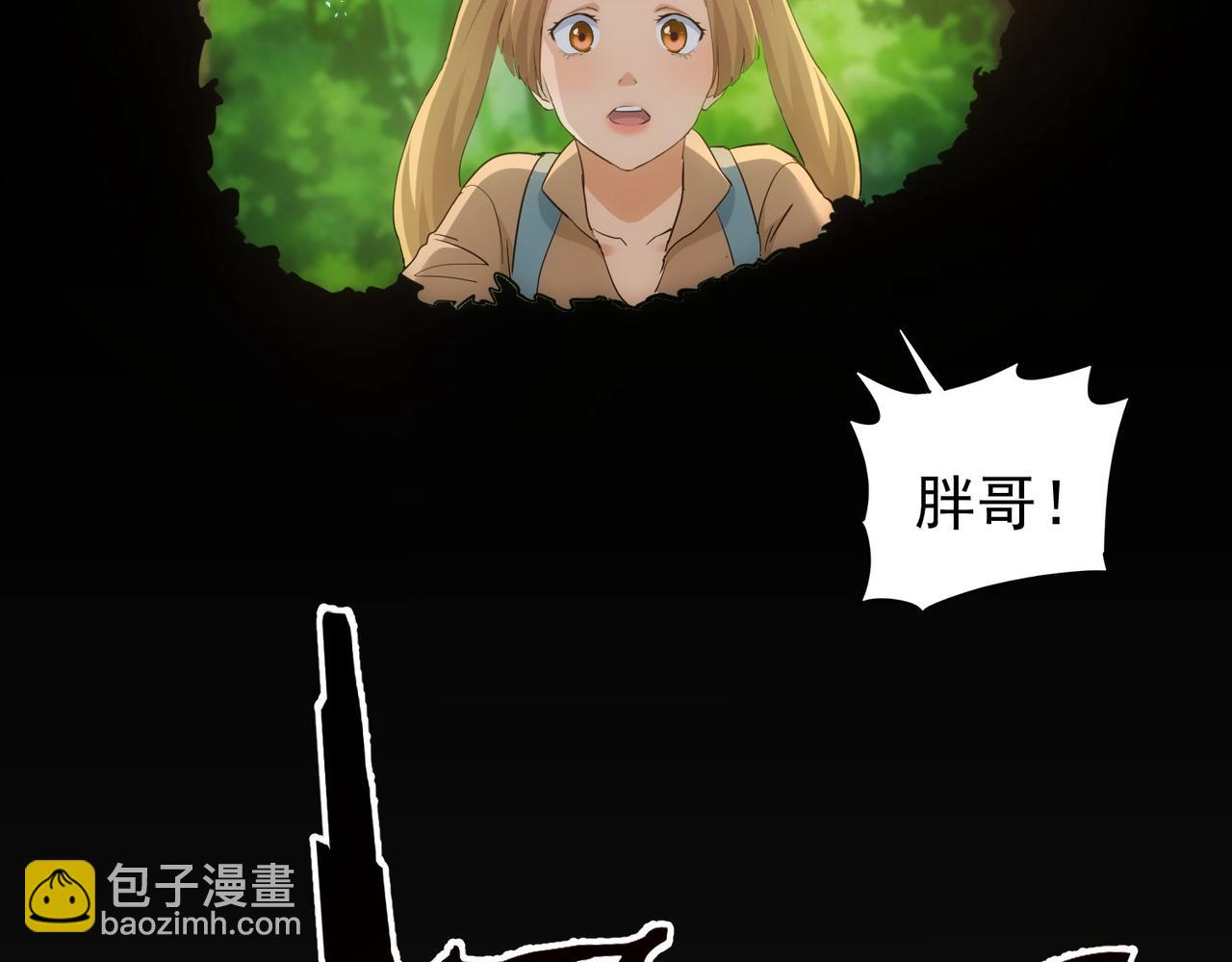 我能看到成功率 - 第305話 下墓(2/3) - 5