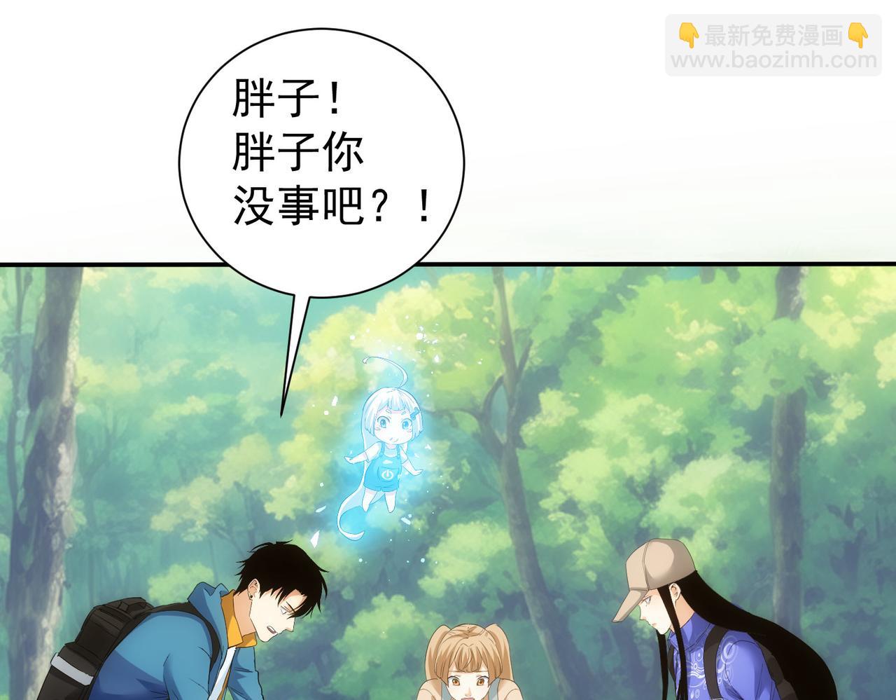 我能看到成功率 - 第305話 下墓(2/3) - 7