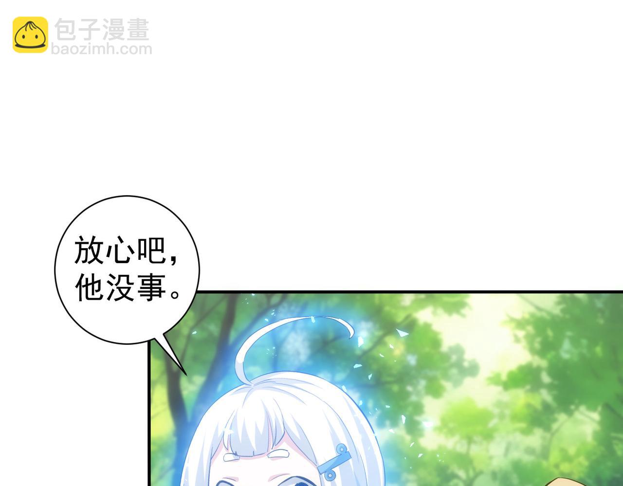 我能看到成功率 - 第305話 下墓(2/3) - 1